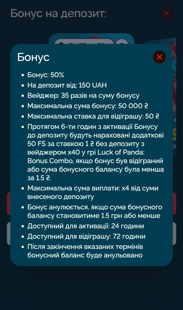 умови отримання бонусу