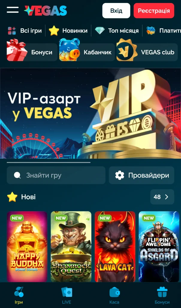 вегас казино