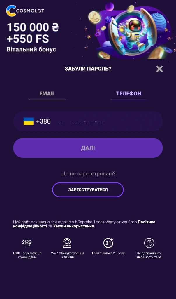відновлення паролю
