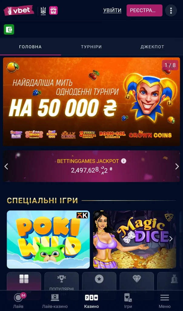 вбет казино