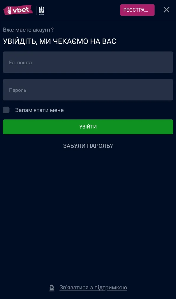 vbet - вхід