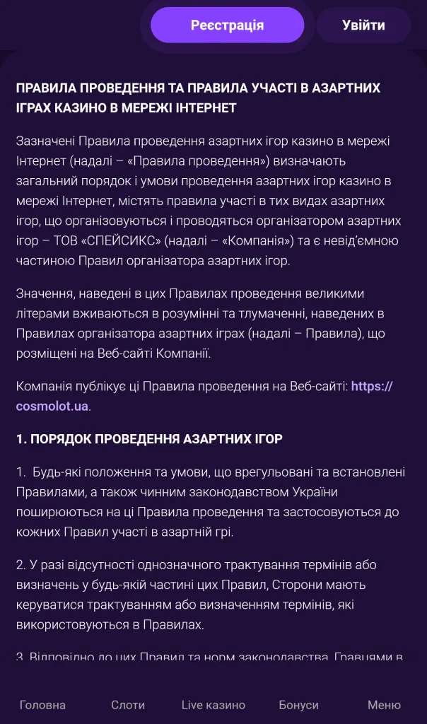 умови отримання бонусу