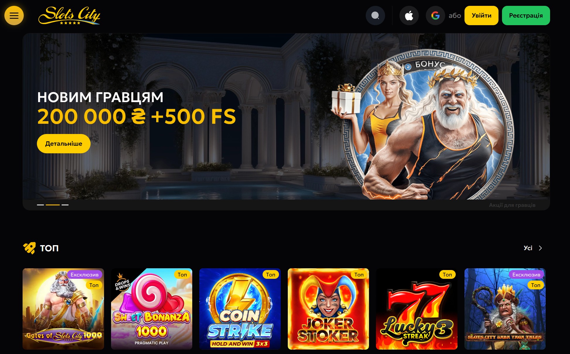 Slots City сайт