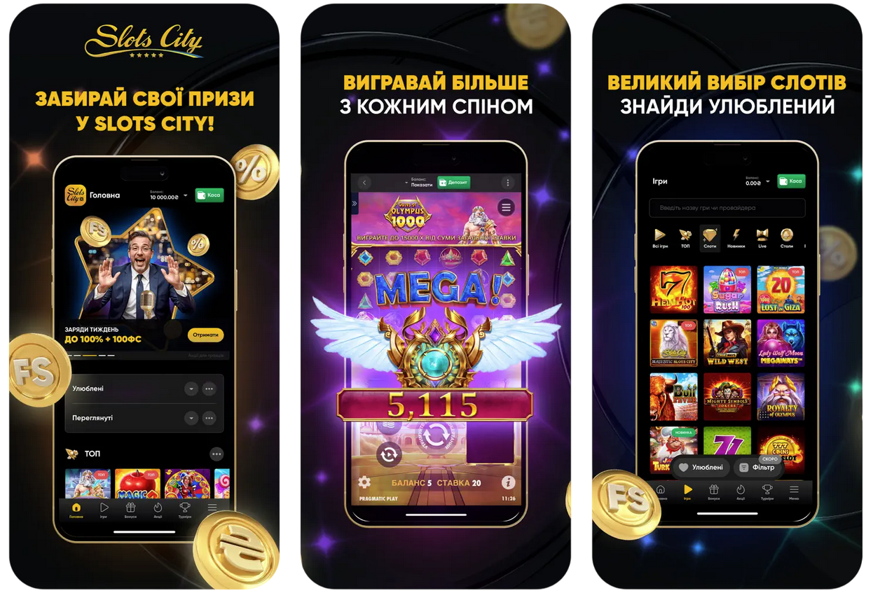 застосунок Slots City казино