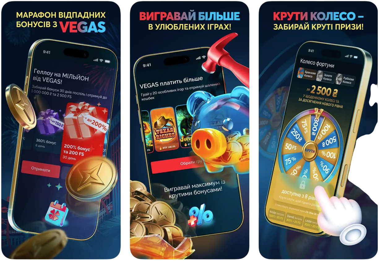застосунок vegas ua казино